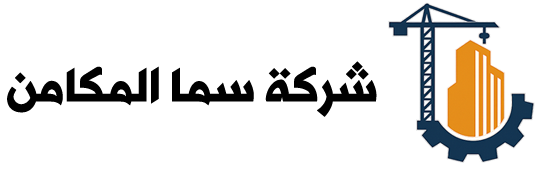 شركة سما المكامن